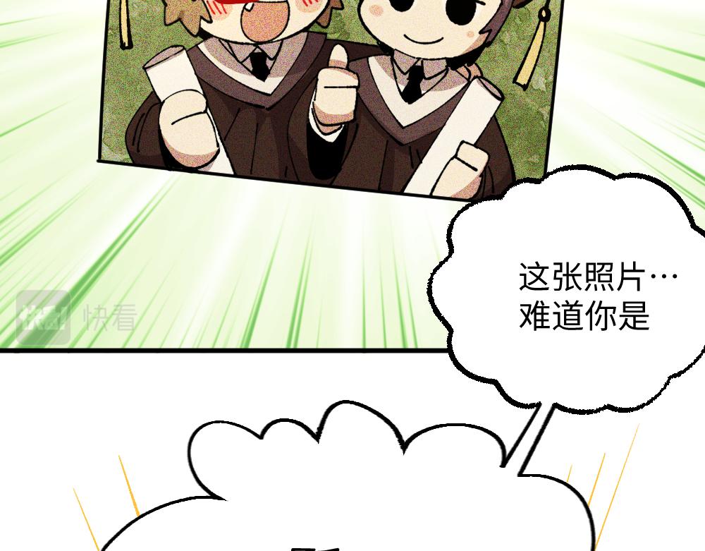 🍜哑舍动物园 第一百三十二章 第10页