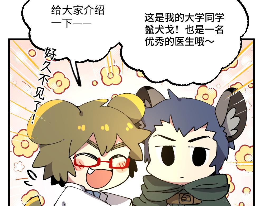 🍜哑舍动物园 第一百三十二章 第14页