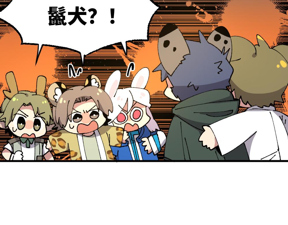 🍜哑舍动物园 第一百三十二章 第16页