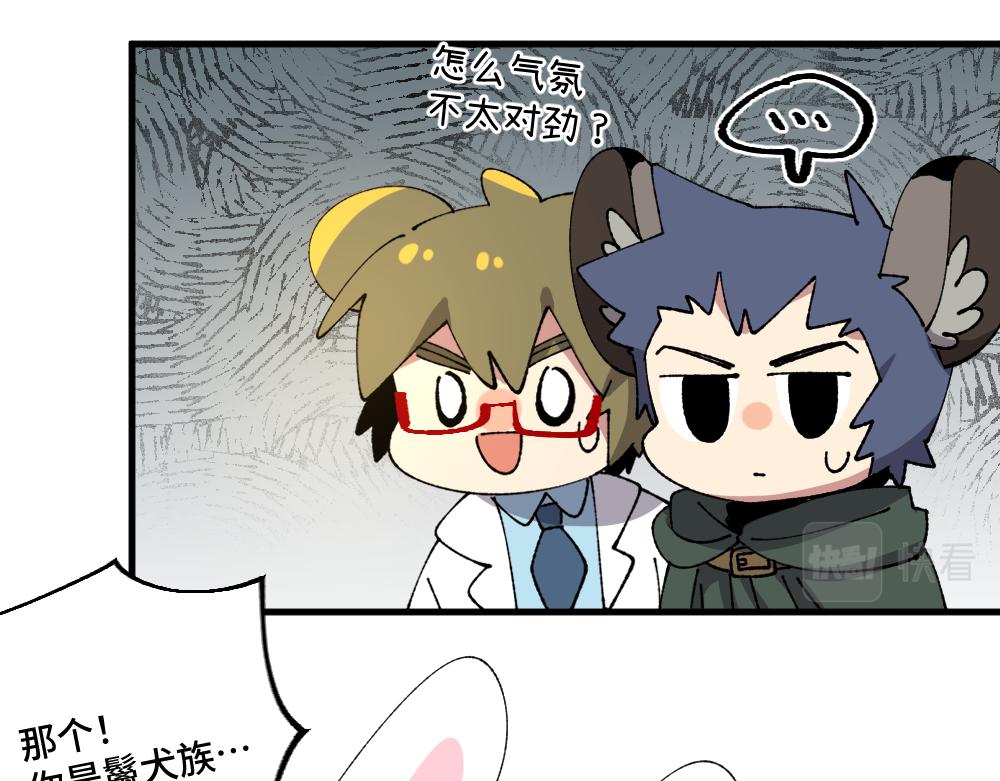 🍜哑舍动物园 第一百三十二章 第17页