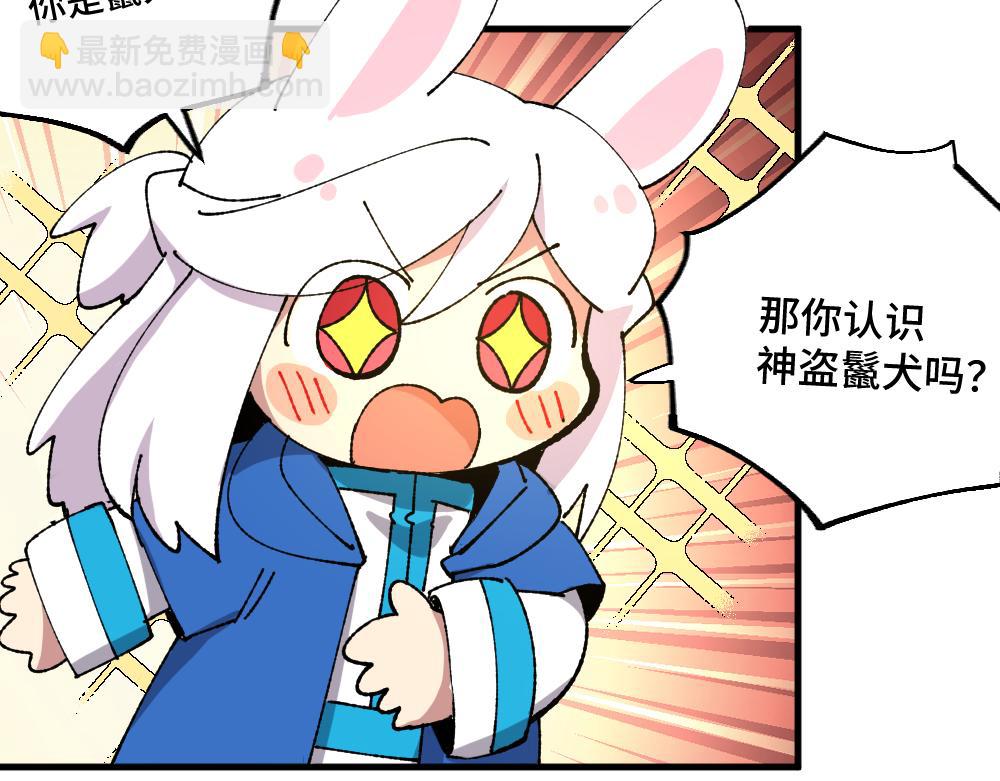 🍜哑舍动物园 第一百三十二章 第18页