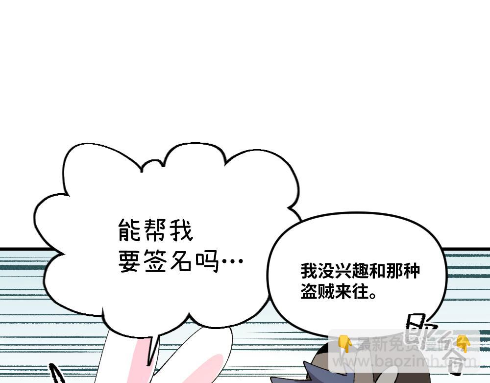🍜哑舍动物园 第一百三十二章 第19页