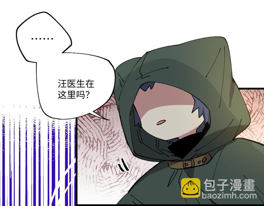 🍜哑舍动物园 第一百三十二章 第3页