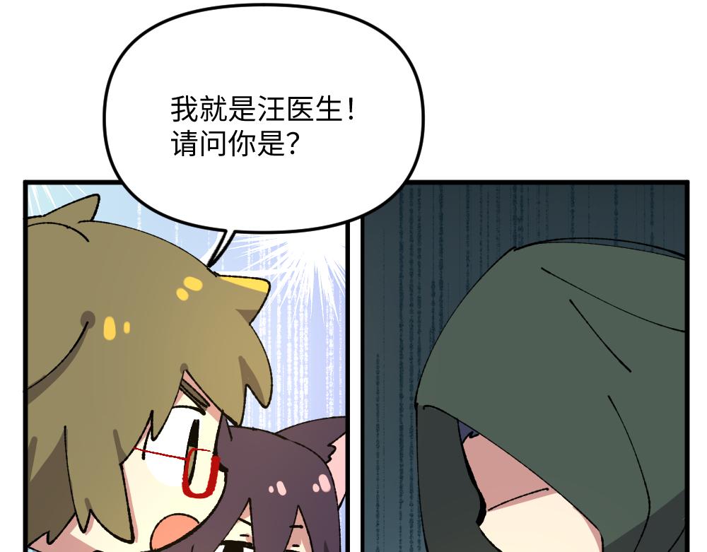 🍜哑舍动物园 第一百三十二章 第7页