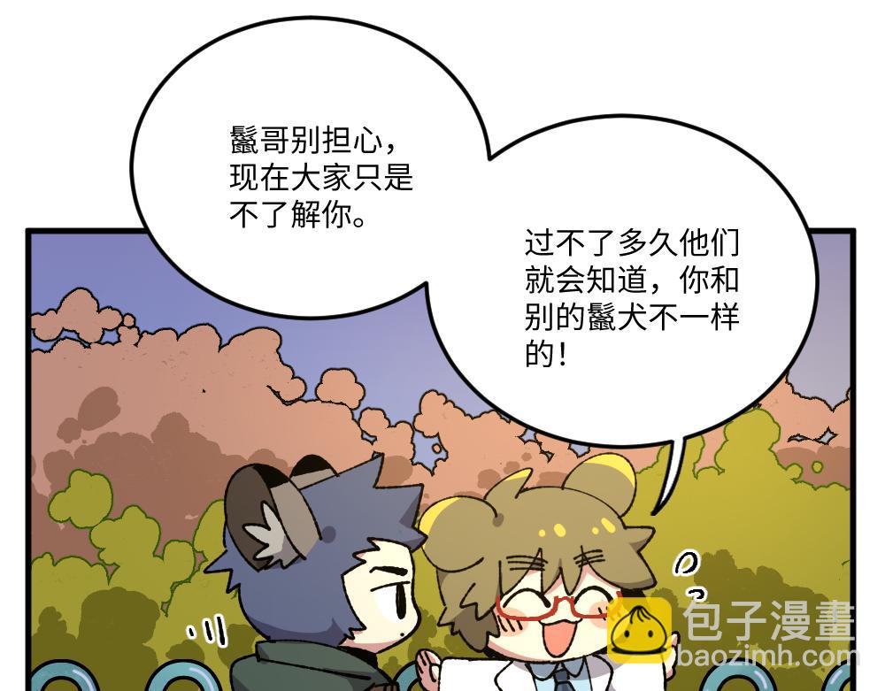 🍜哑舍动物园 第一百三十四章 第12页