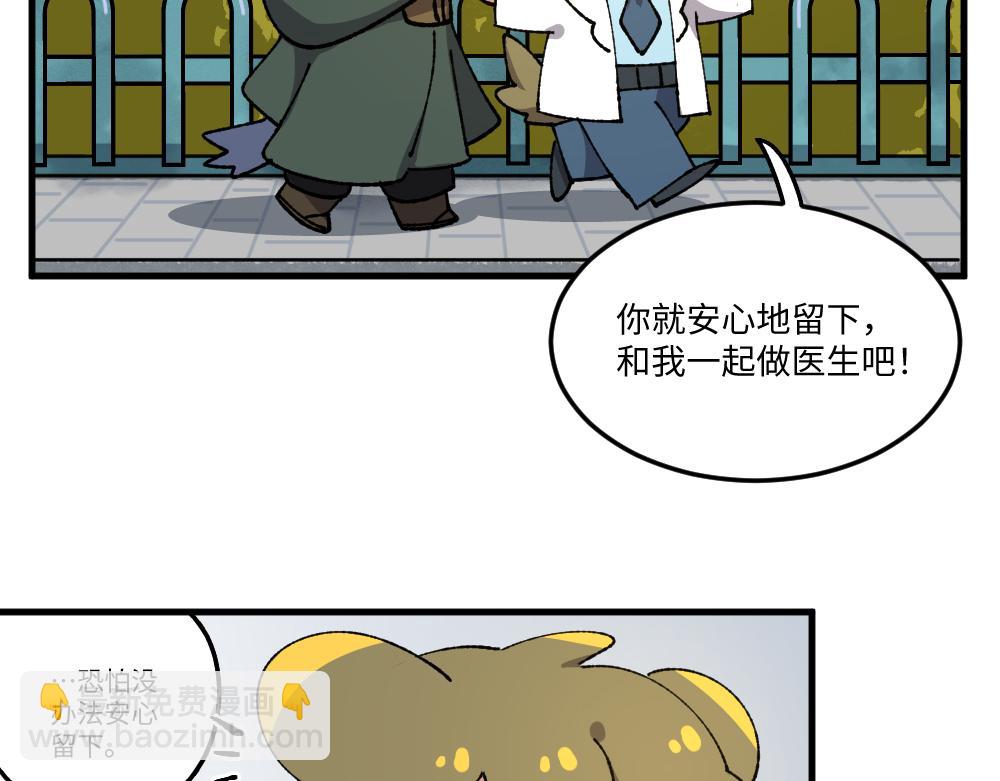 🍜哑舍动物园 第一百三十四章 第13页