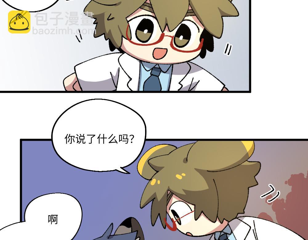 🍜哑舍动物园 第一百三十四章 第14页