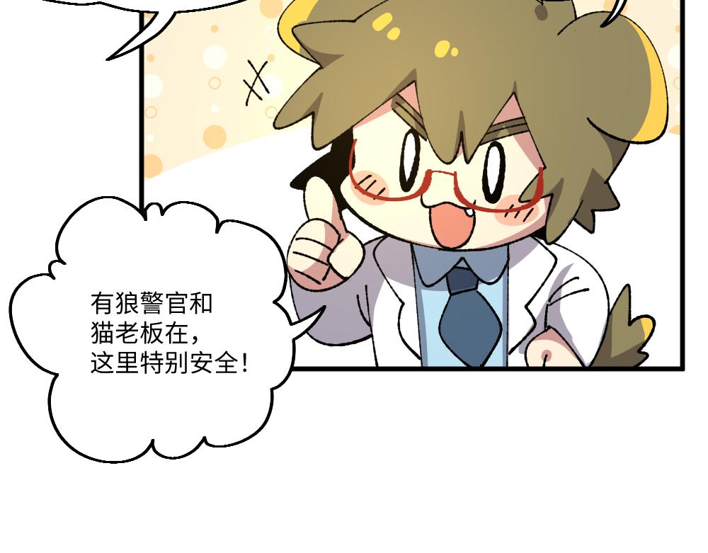 🍜哑舍动物园 第一百三十四章 第16页
