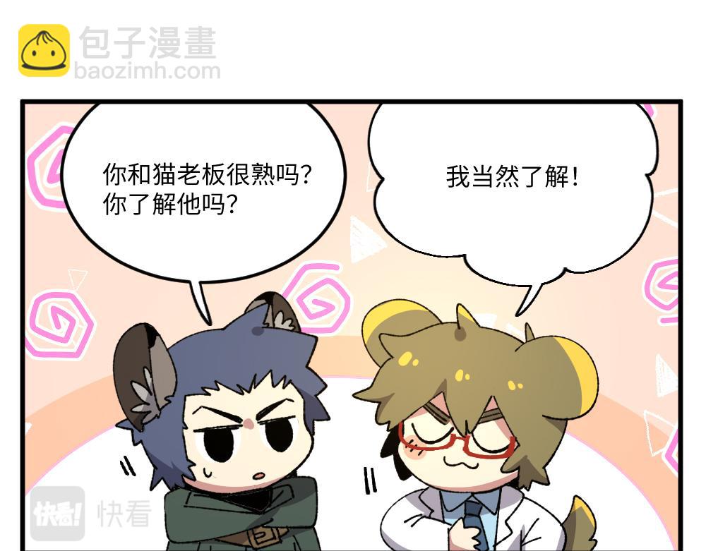 🍜哑舍动物园 第一百三十四章 第17页