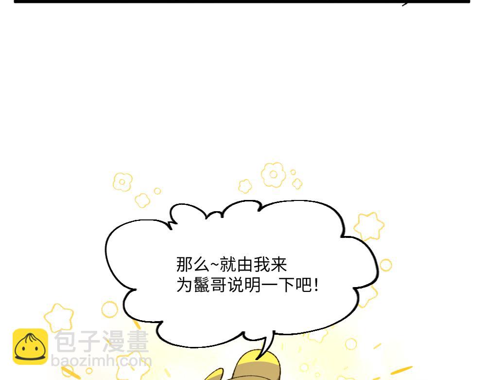 🍜哑舍动物园 第一百三十四章 第18页