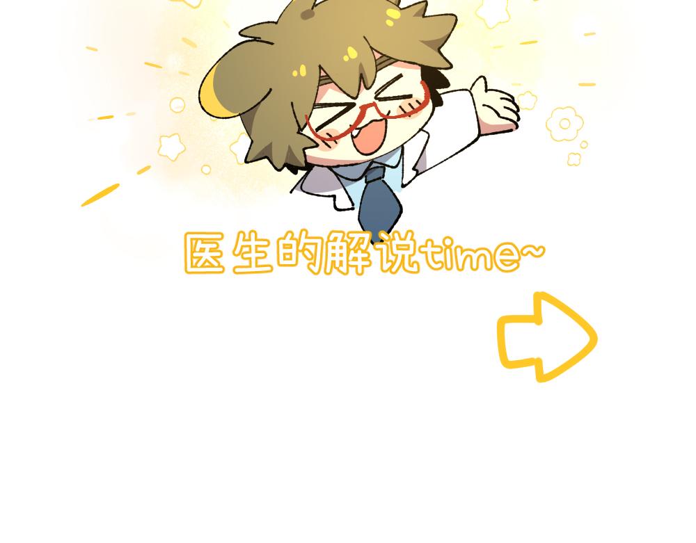 🍜哑舍动物园 第一百三十四章 第19页