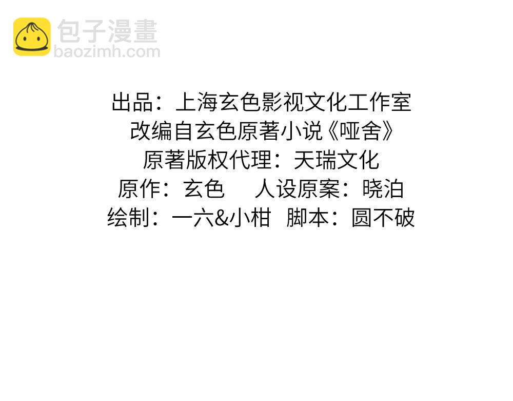 🍜哑舍动物园 第一百三十四章 第2页