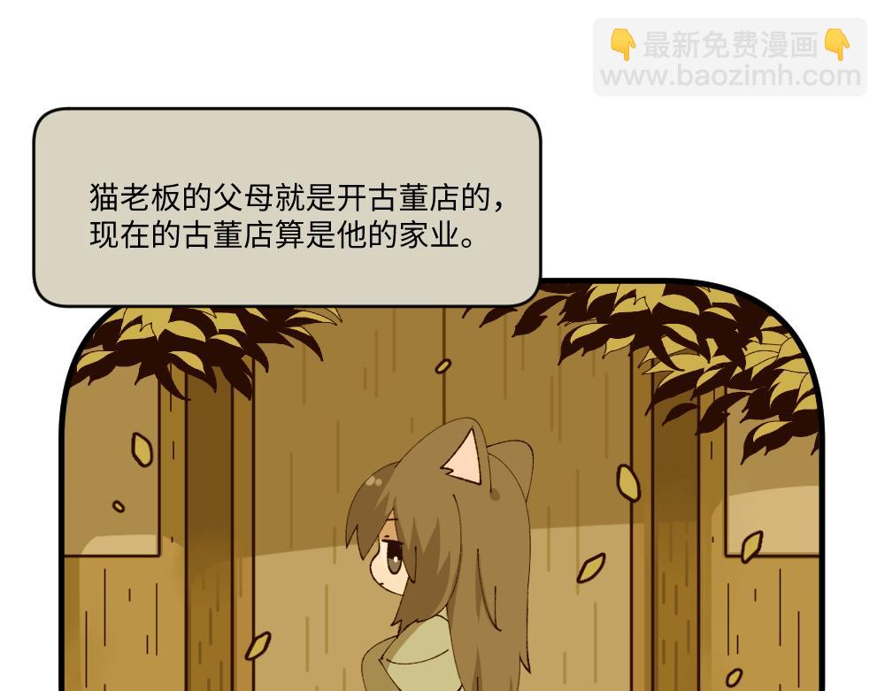 🍜哑舍动物园 第一百三十四章 第21页