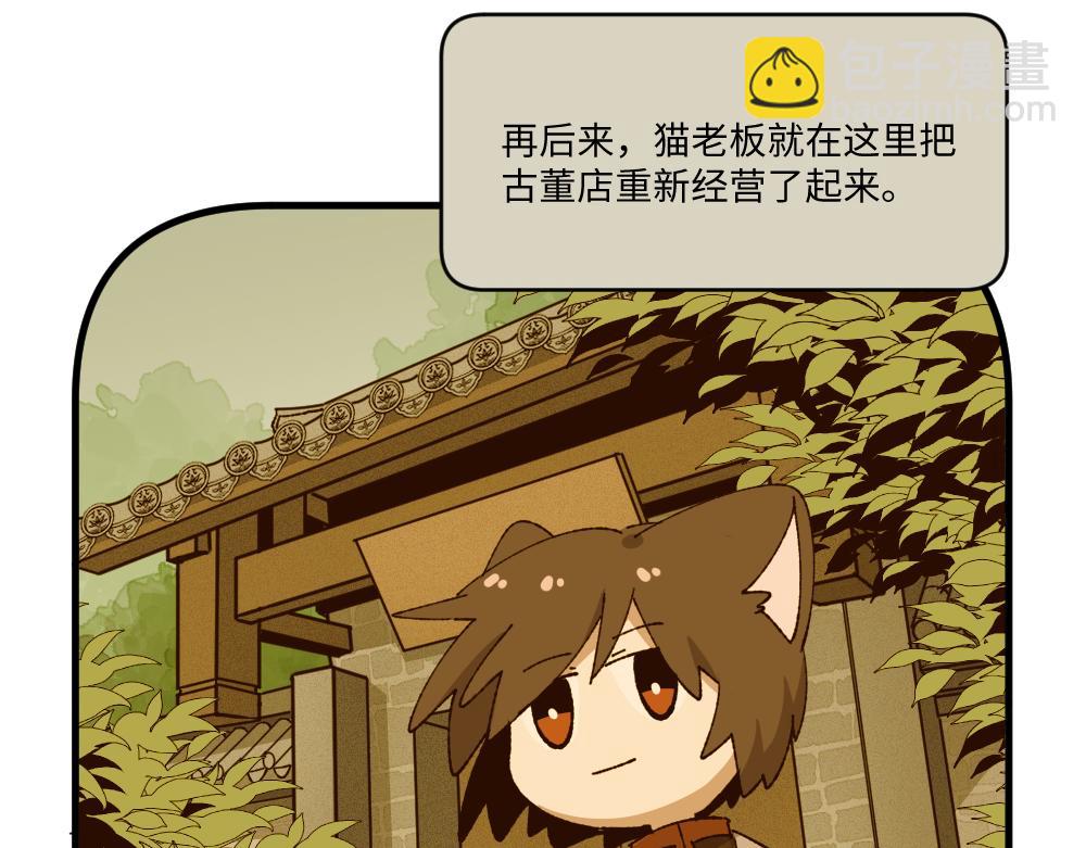 🍜哑舍动物园 第一百三十四章 第24页
