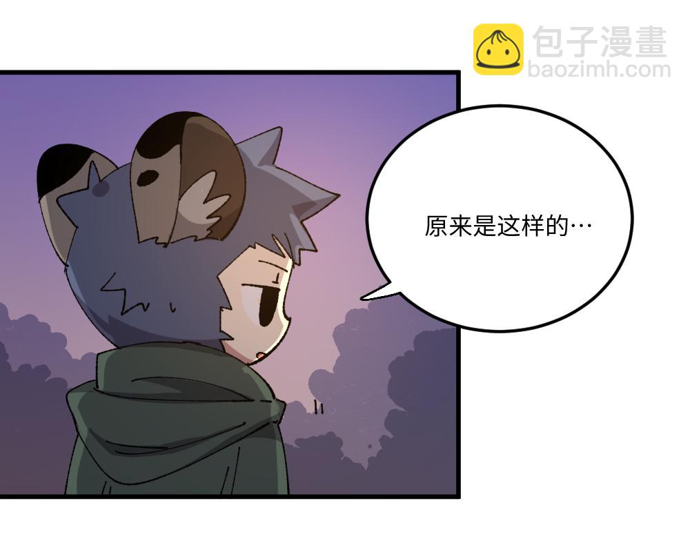 🍜哑舍动物园 第一百三十四章 第26页