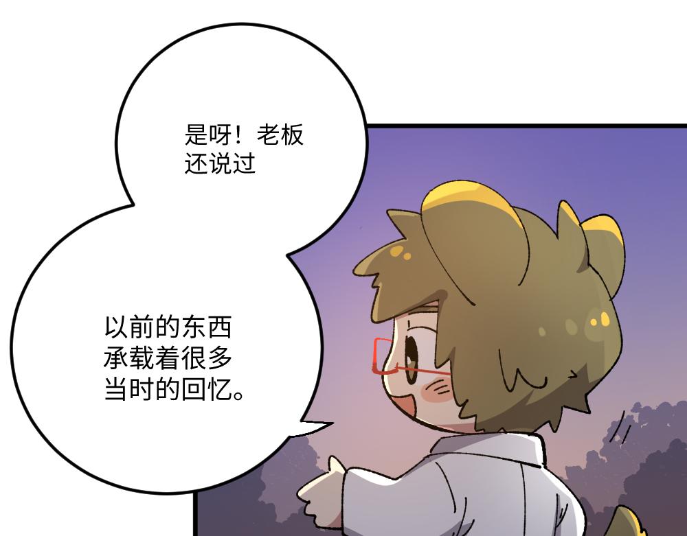🍜哑舍动物园 第一百三十四章 第27页