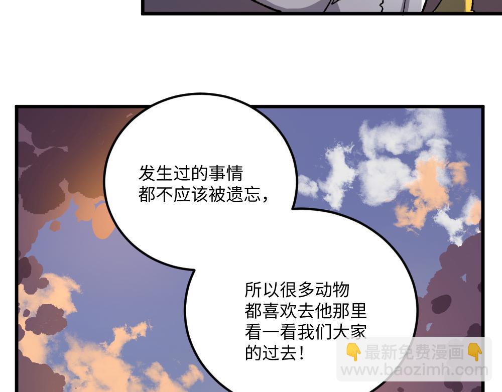 🍜哑舍动物园 第一百三十四章 第28页