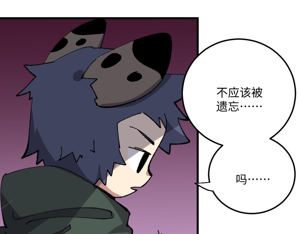 🍜哑舍动物园 第一百三十四章 第31页