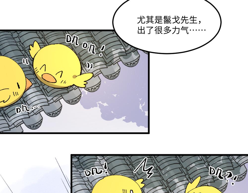 🍜哑舍动物园 第一百三十四章 第6页