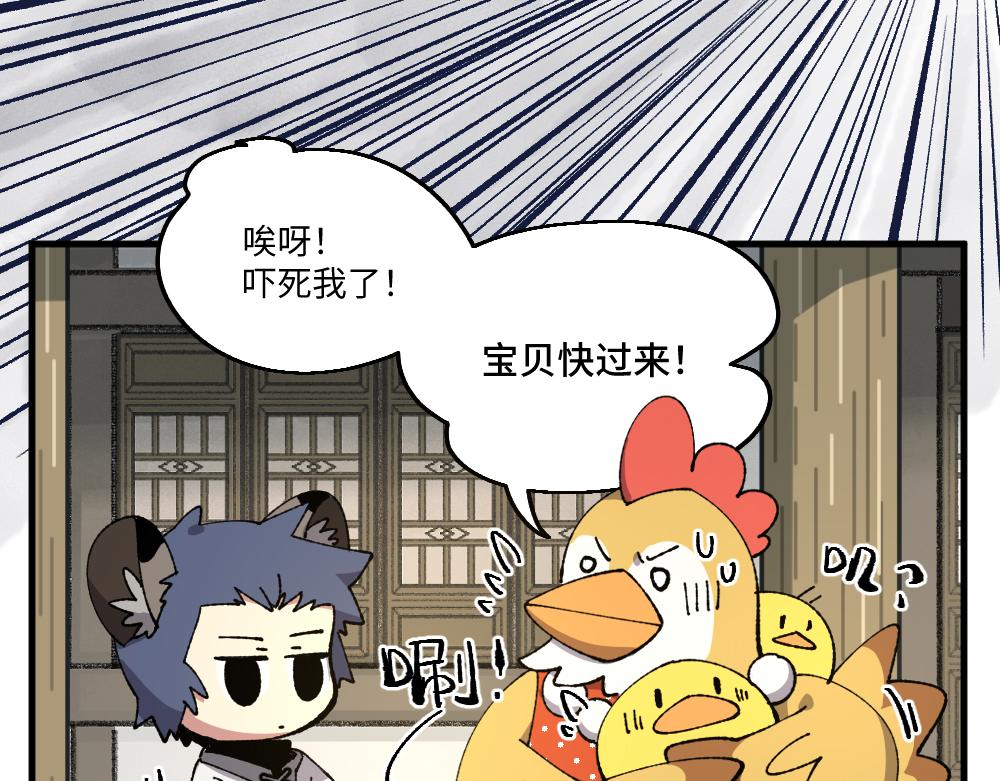 🍜哑舍动物园 第一百三十四章 第9页