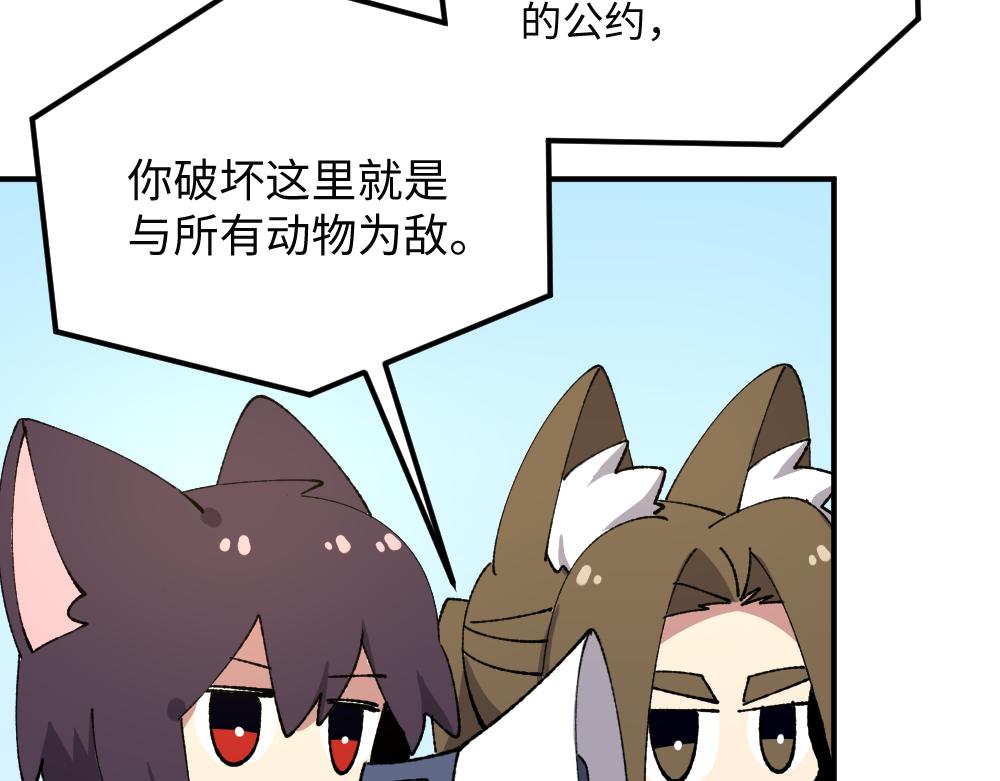 🍜哑舍动物园 第一百三十六章 第10页