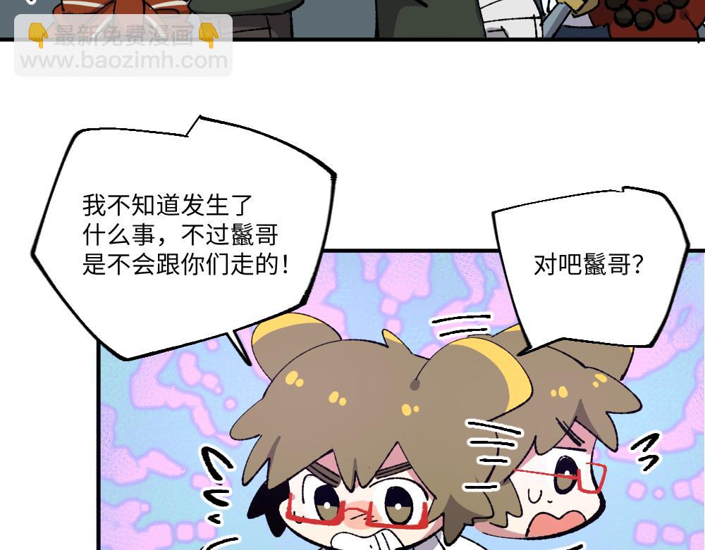 🍜哑舍动物园 第一百三十六章 第13页