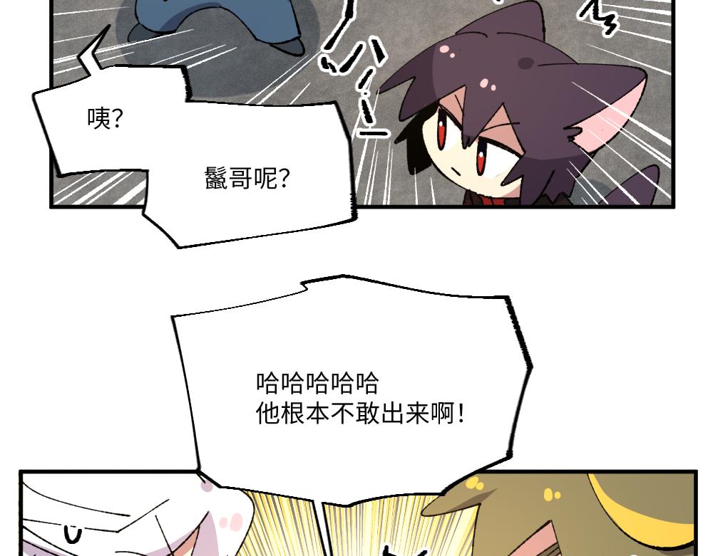 🍜哑舍动物园 第一百三十六章 第15页