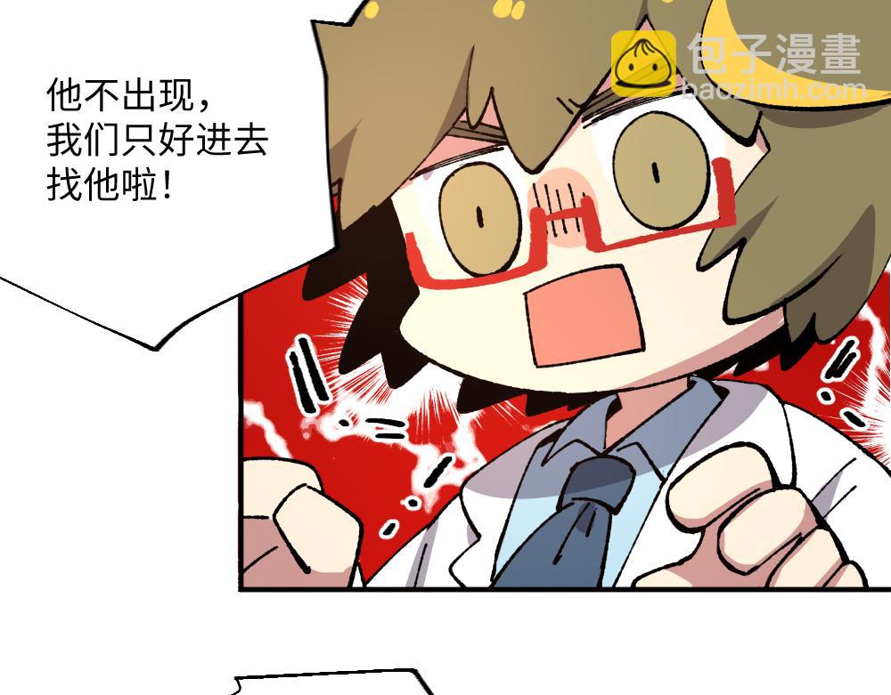 🍜哑舍动物园 第一百三十六章 第17页