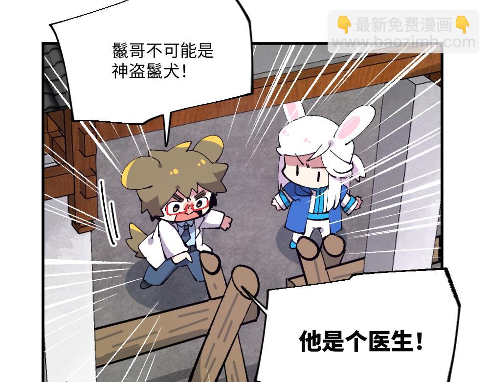 🍜哑舍动物园 第一百三十六章 第18页