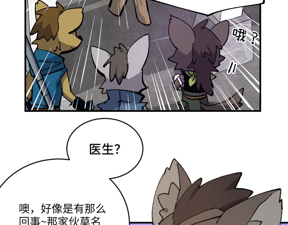 🍜哑舍动物园 第一百三十六章 第19页