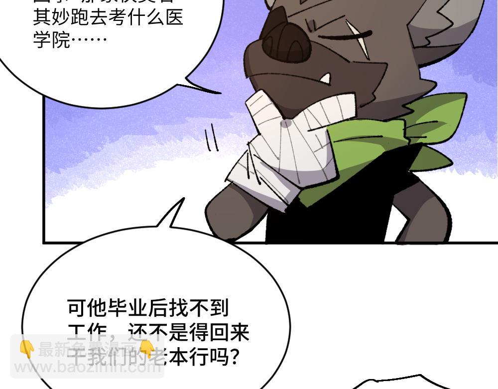 🍜哑舍动物园 第一百三十六章 第20页