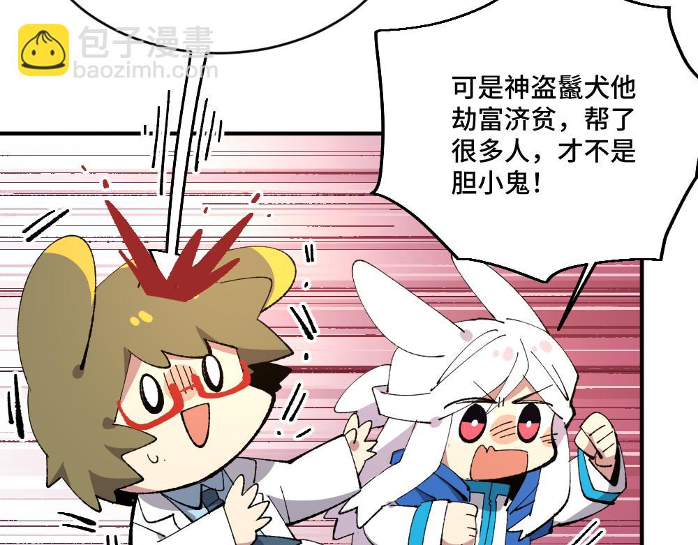 🍜哑舍动物园 第一百三十六章 第21页