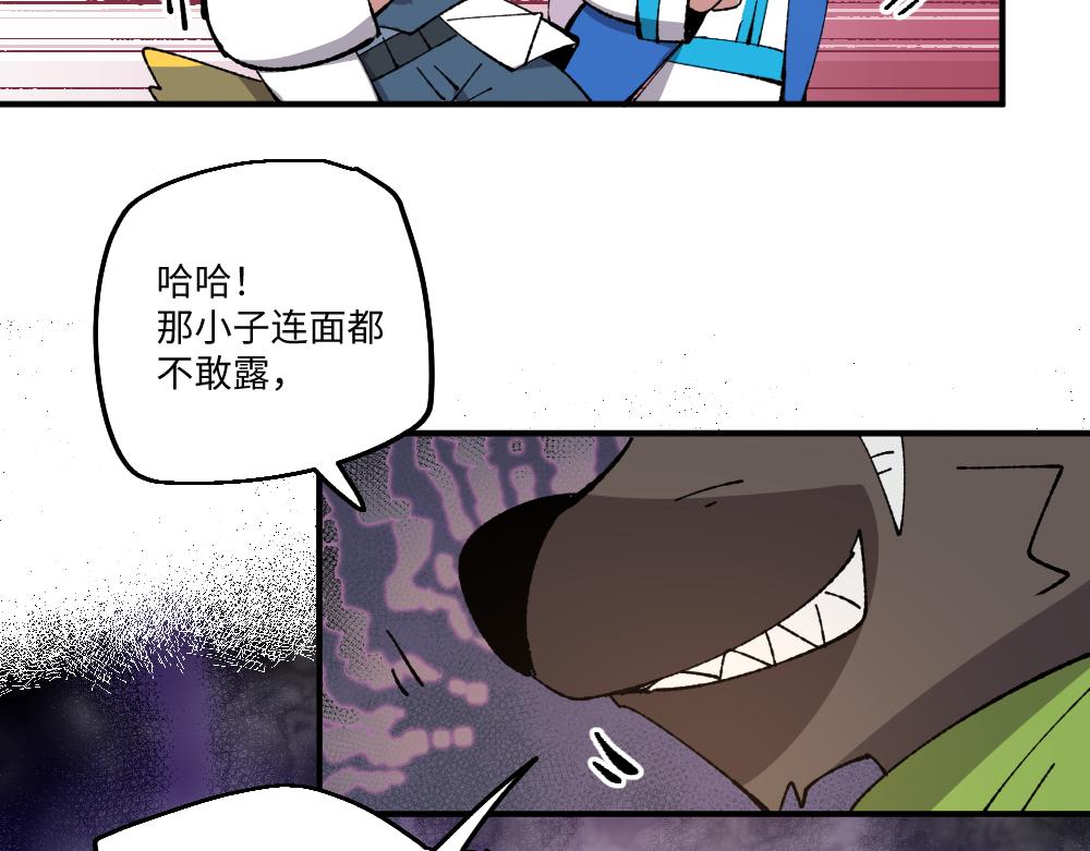 🍜哑舍动物园 第一百三十六章 第22页