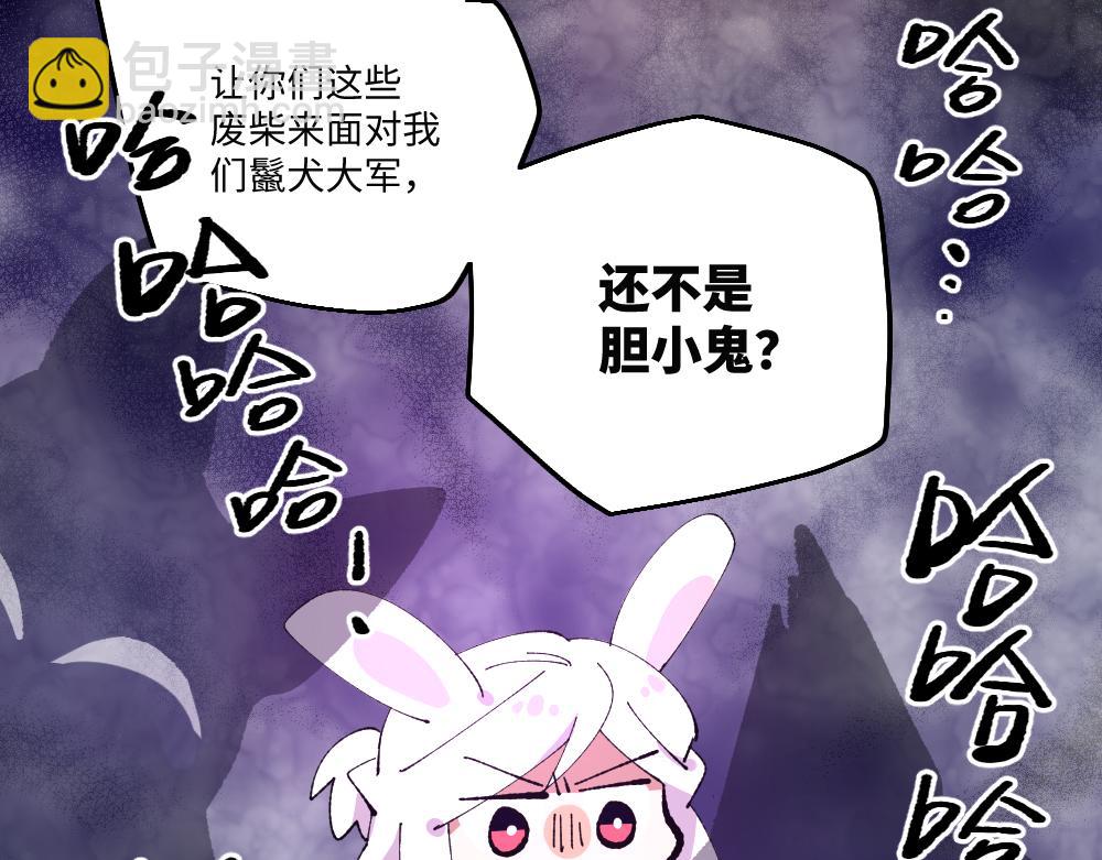 🍜哑舍动物园 第一百三十六章 第23页