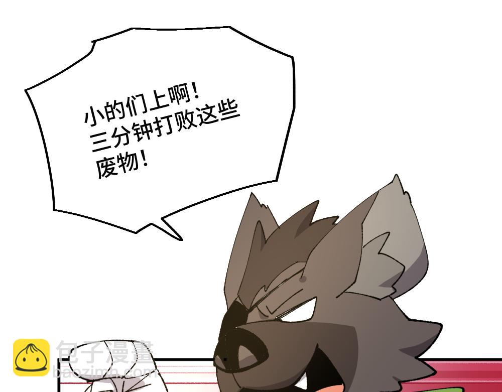 🍜哑舍动物园 第一百三十六章 第26页