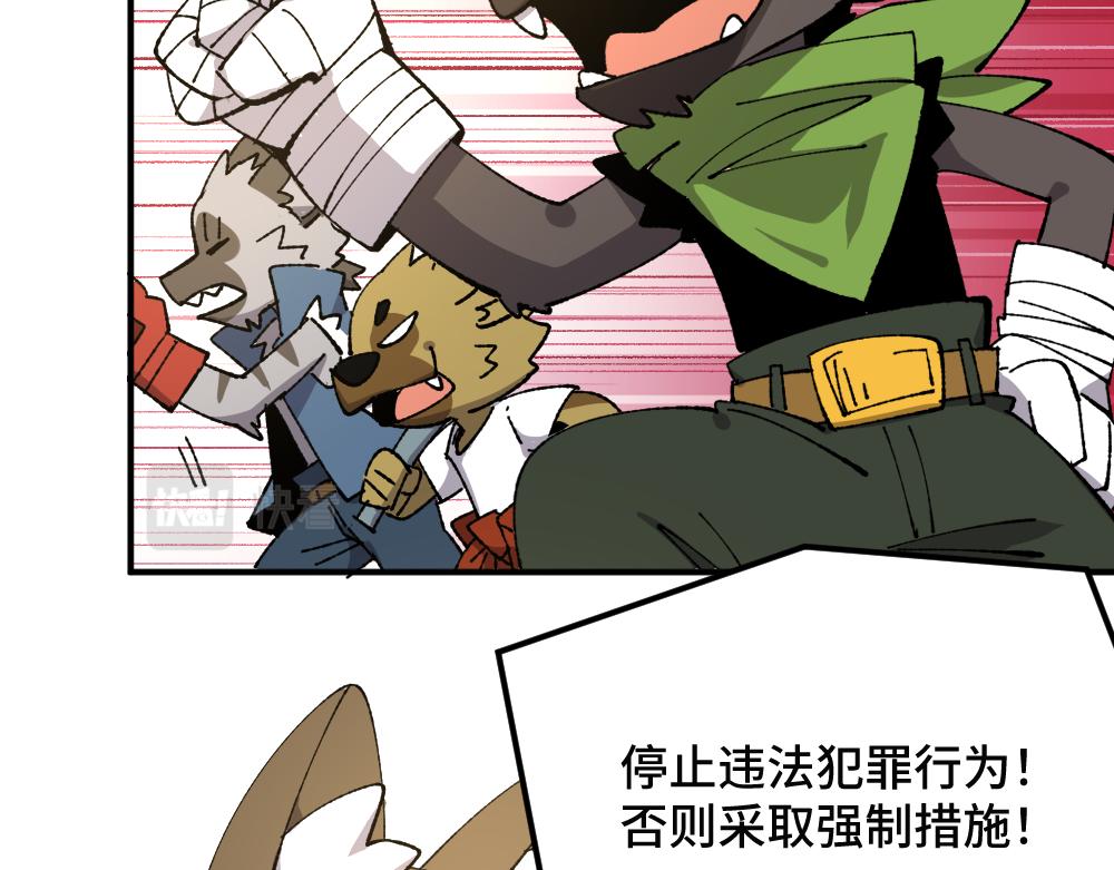 🍜哑舍动物园 第一百三十六章 第27页