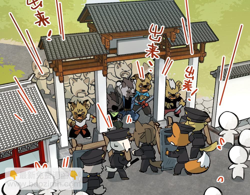 🍜哑舍动物园 第一百三十六章 第3页