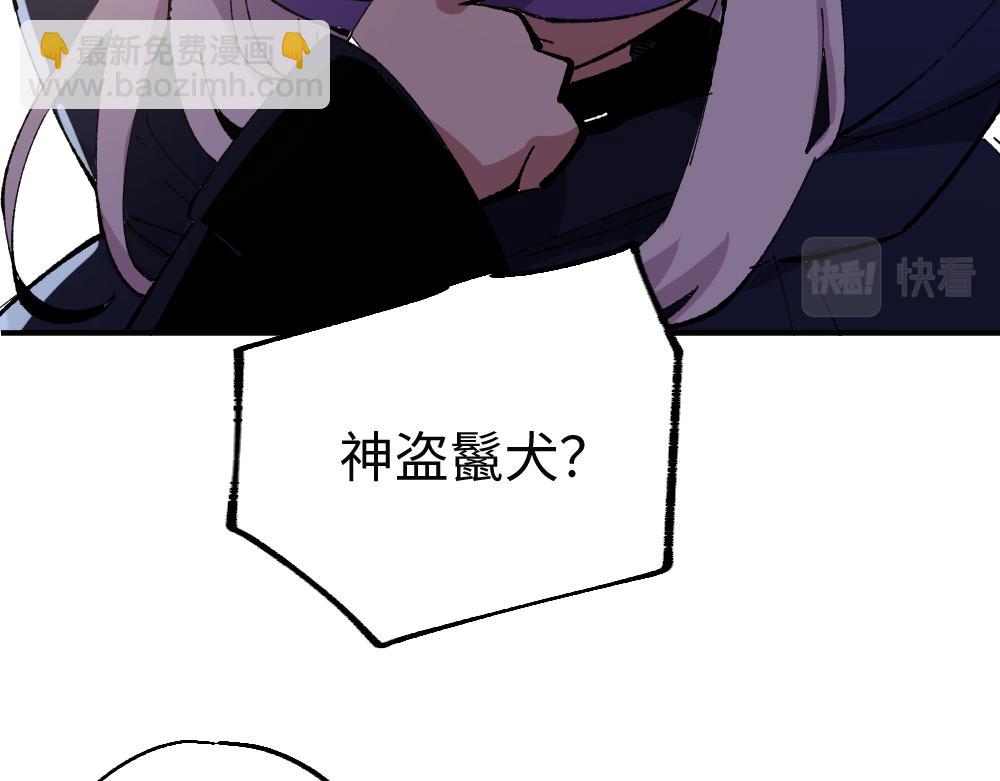 🍜哑舍动物园 第一百三十六章 第37页