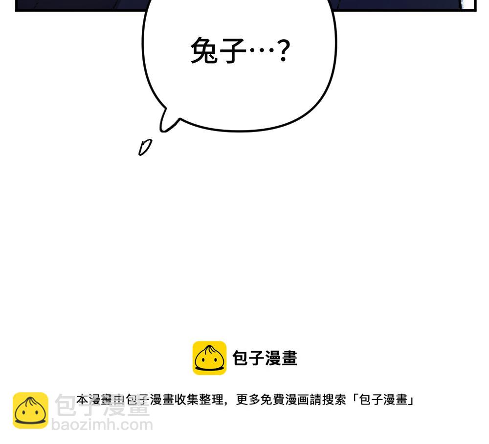 🍜哑舍动物园 第一百三十六章 第41页