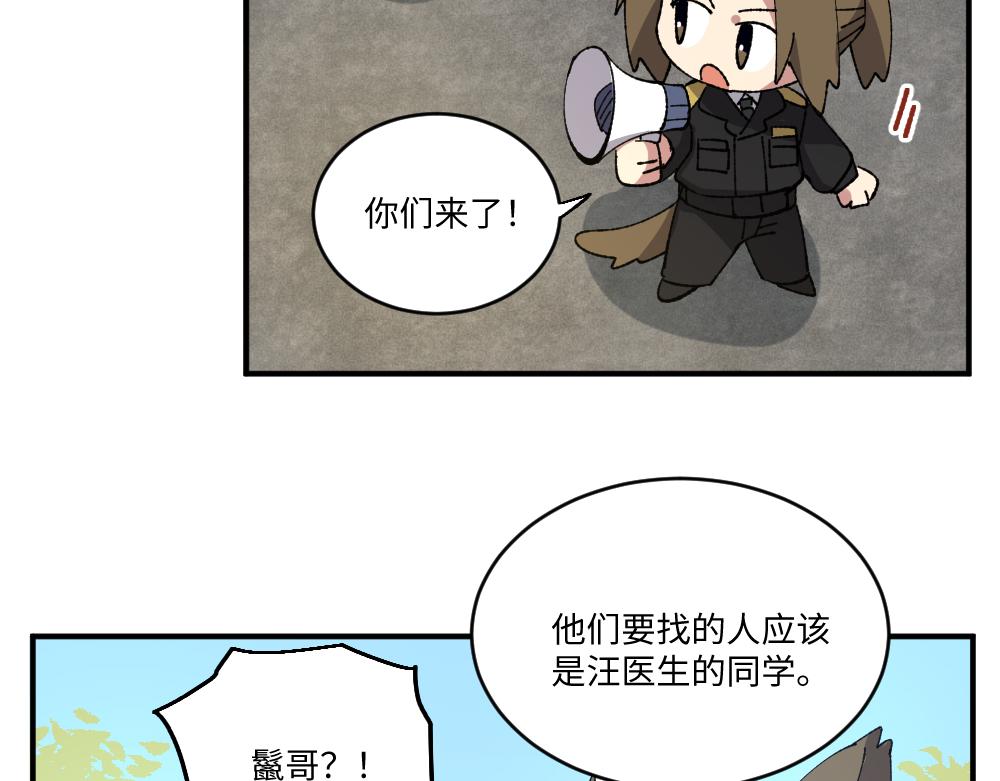 🍜哑舍动物园 第一百三十六章 第5页