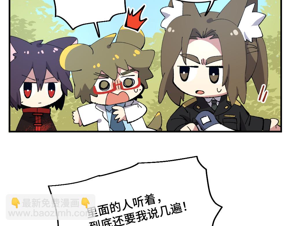 🍜哑舍动物园 第一百三十六章 第6页