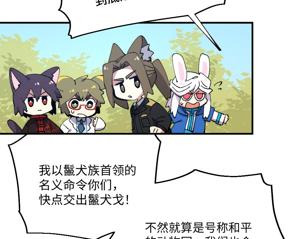 🍜哑舍动物园 第一百三十六章 第7页