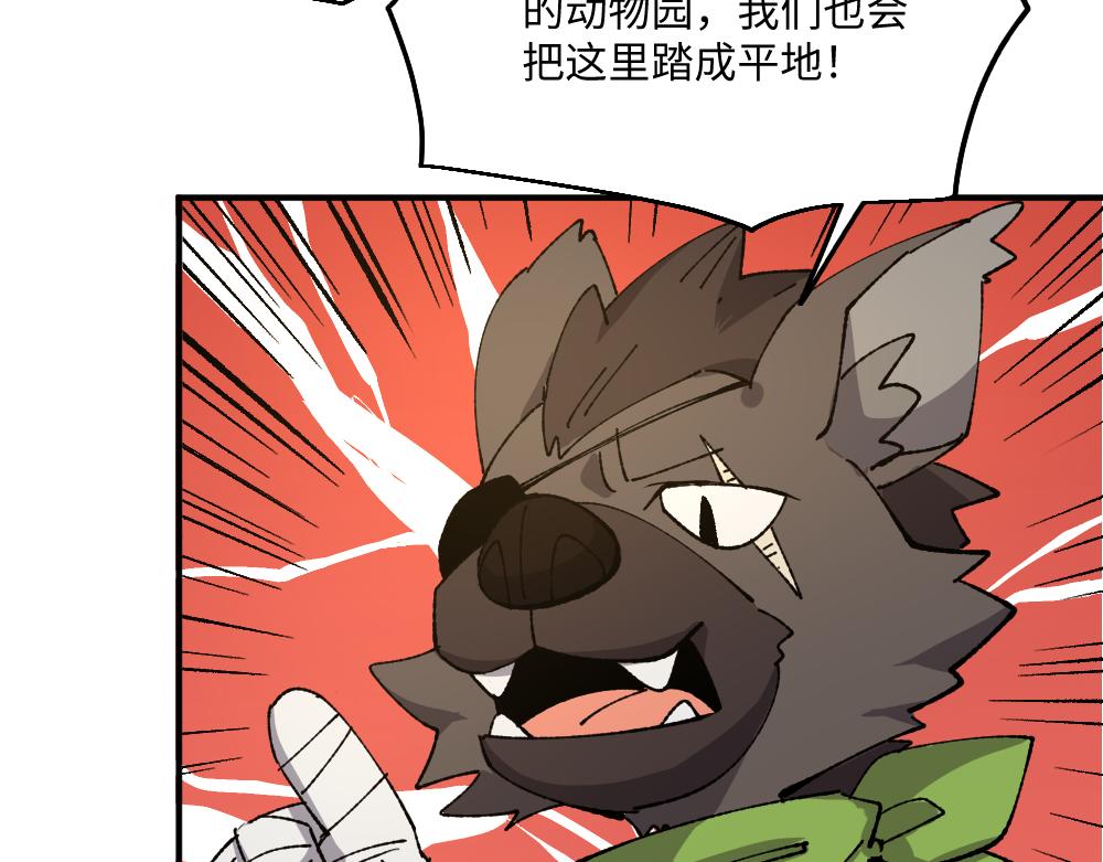 🍜哑舍动物园 第一百三十六章 第8页
