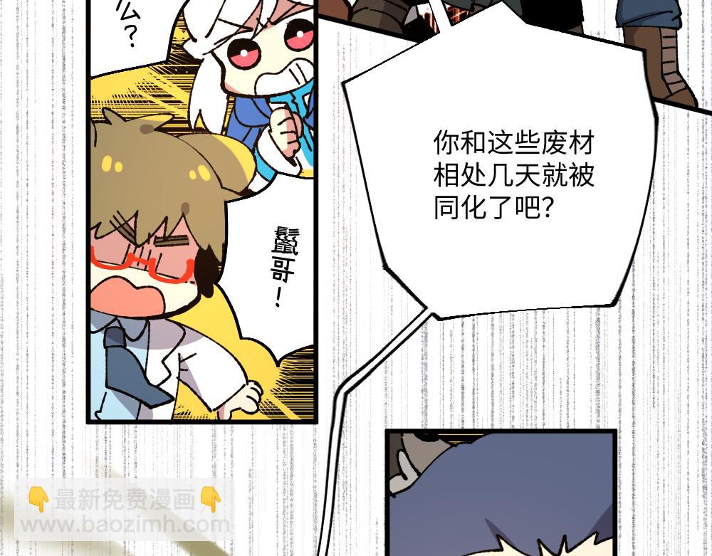 🍜哑舍动物园 第一百三十八章 第11页