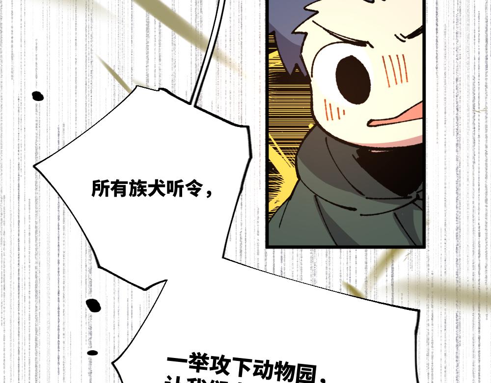 🍜哑舍动物园 第一百三十八章 第12页