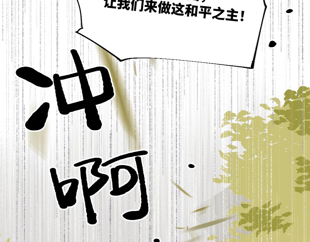 🍜哑舍动物园 第一百三十八章 第13页