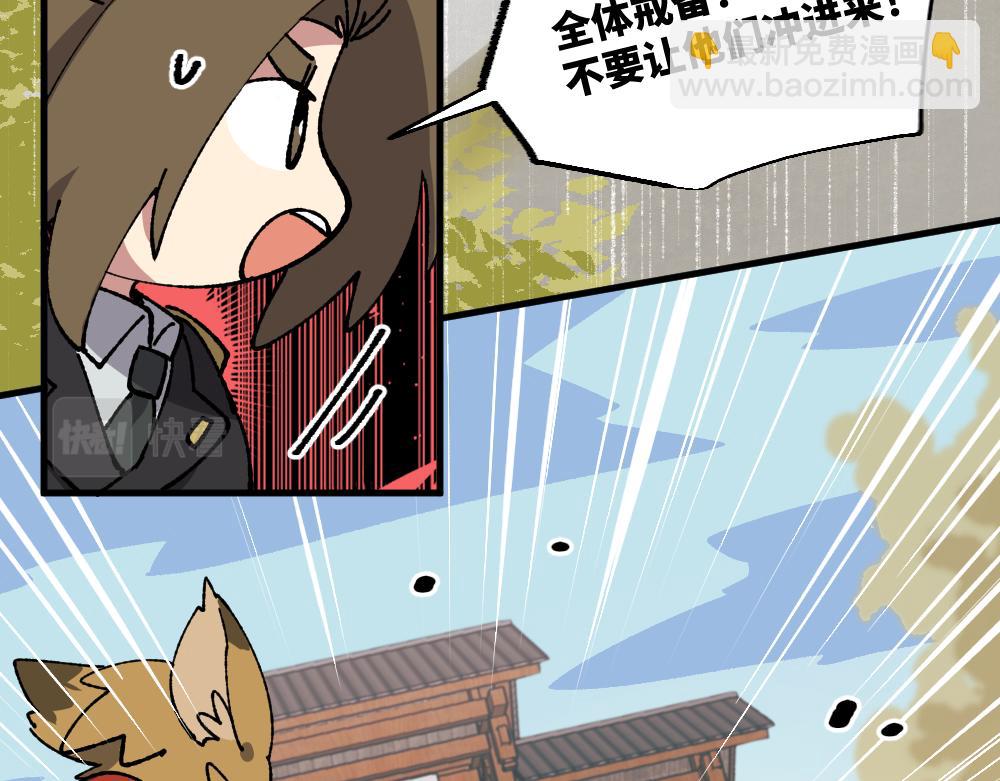 🍜哑舍动物园 第一百三十八章 第16页