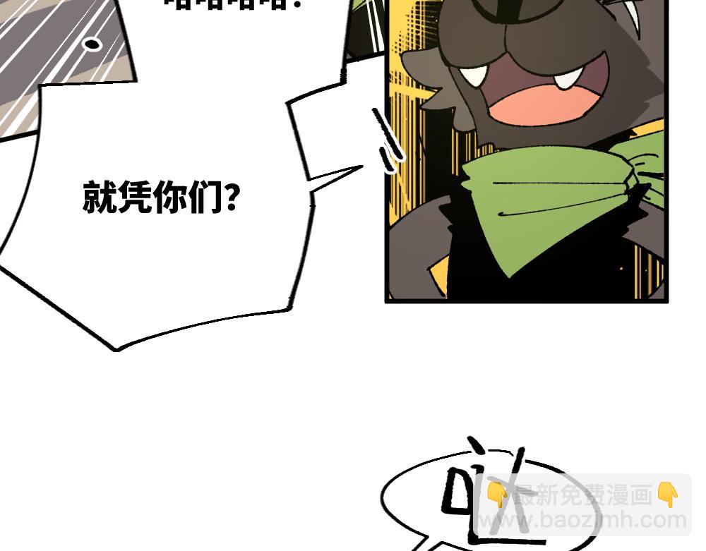 🍜哑舍动物园 第一百三十八章 第18页