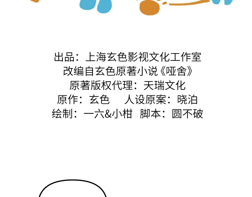 🍜哑舍动物园 第一百三十八章 第2页