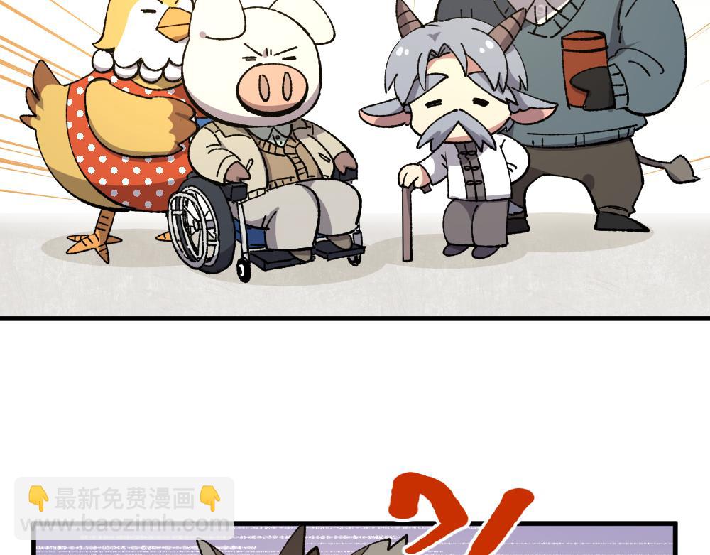🍜哑舍动物园 第一百三十八章 第22页